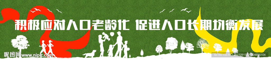 绿皮围墙 公益围挡