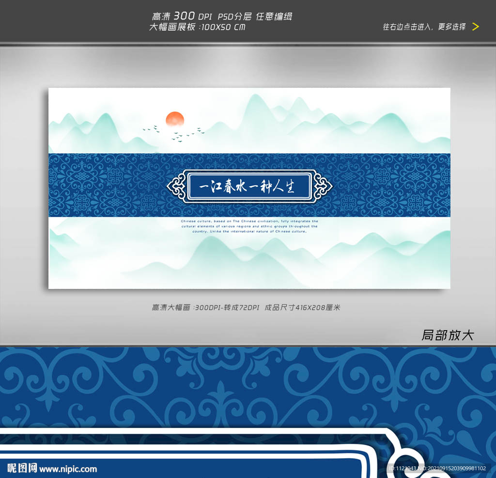 中式地产广告