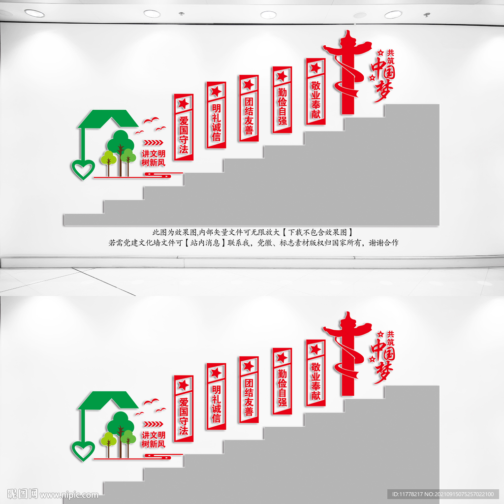 讲文明树新风