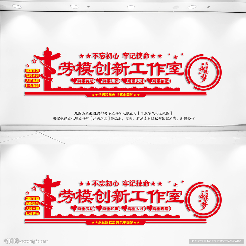 劳模文化