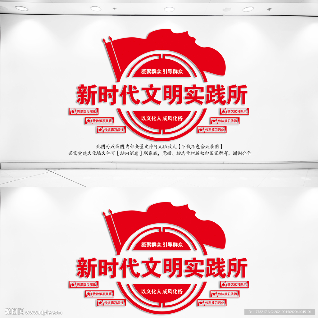 新时代文明实践所