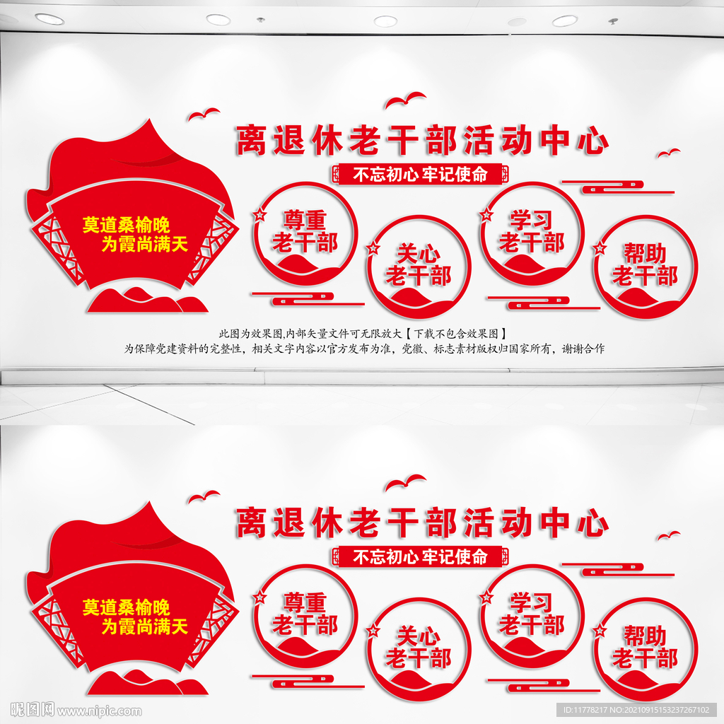 老干部活动中心