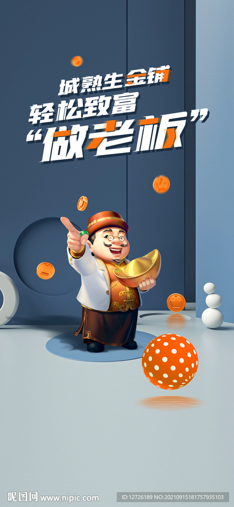 商铺海报