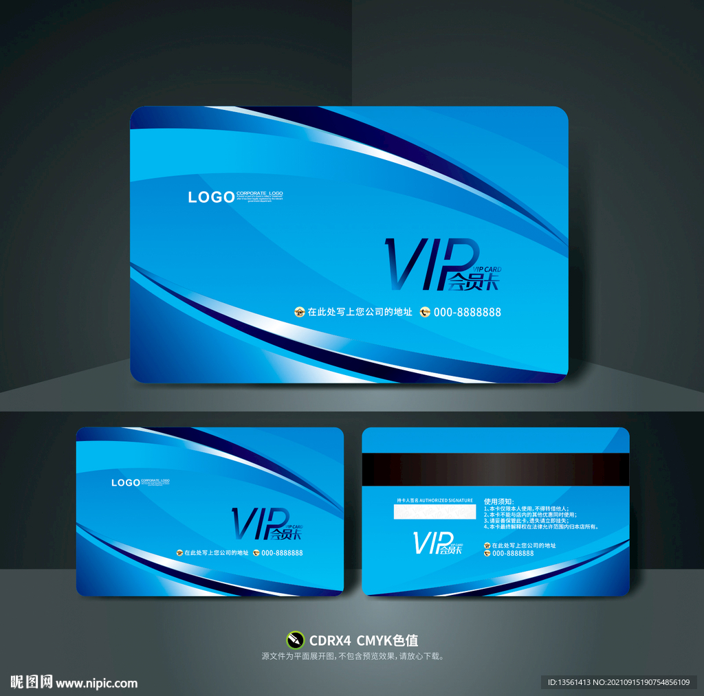 vip卡