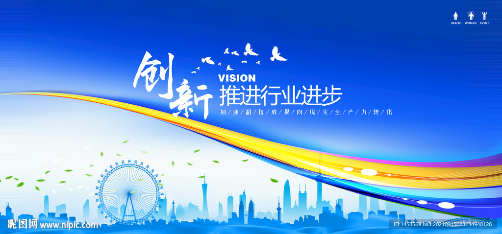 会议背景