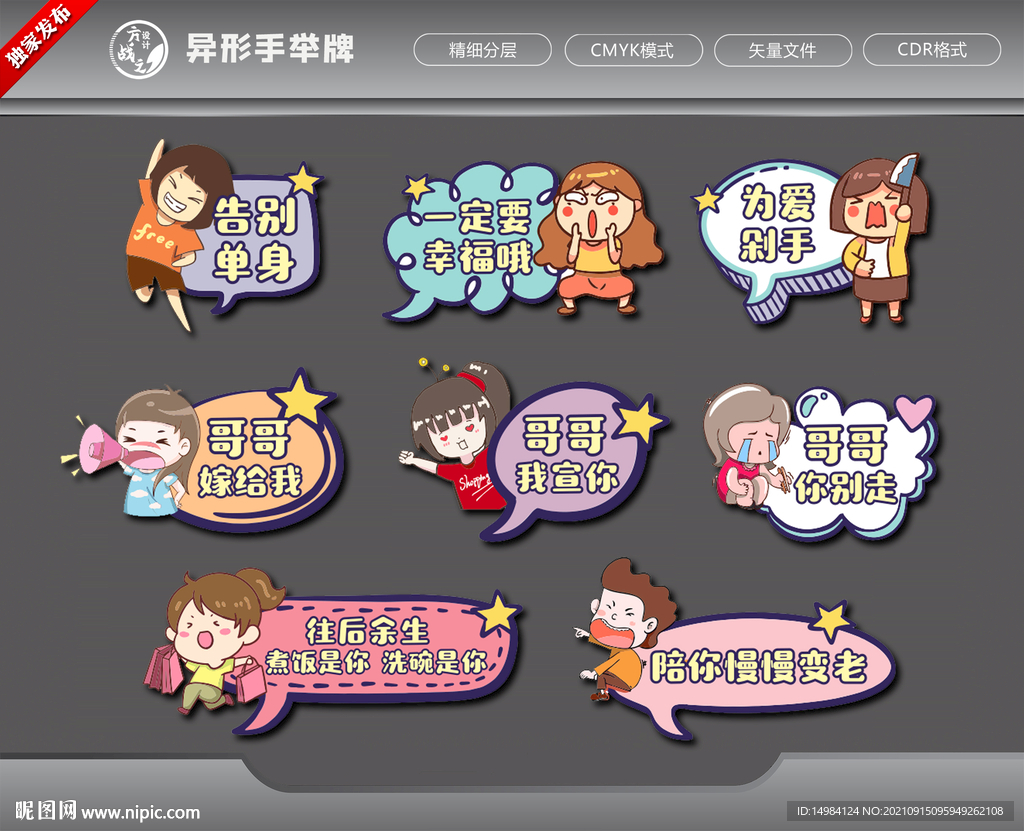 手举牌