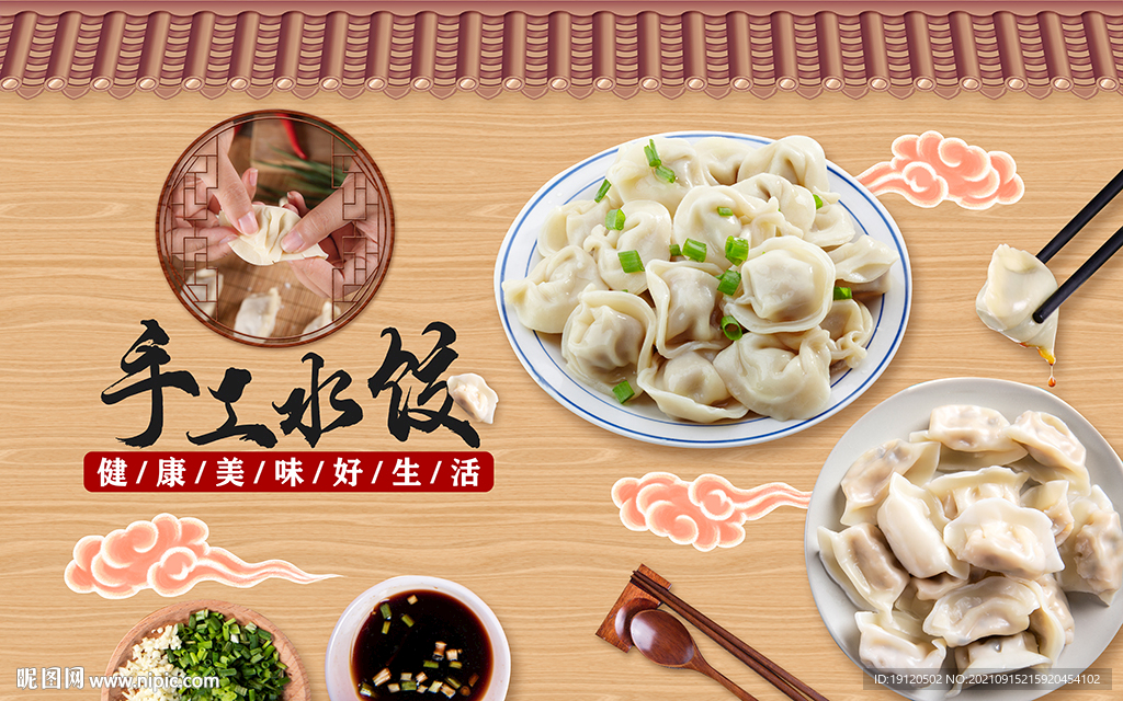 水饺店背景墙