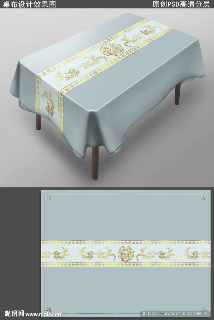 新中式桌布