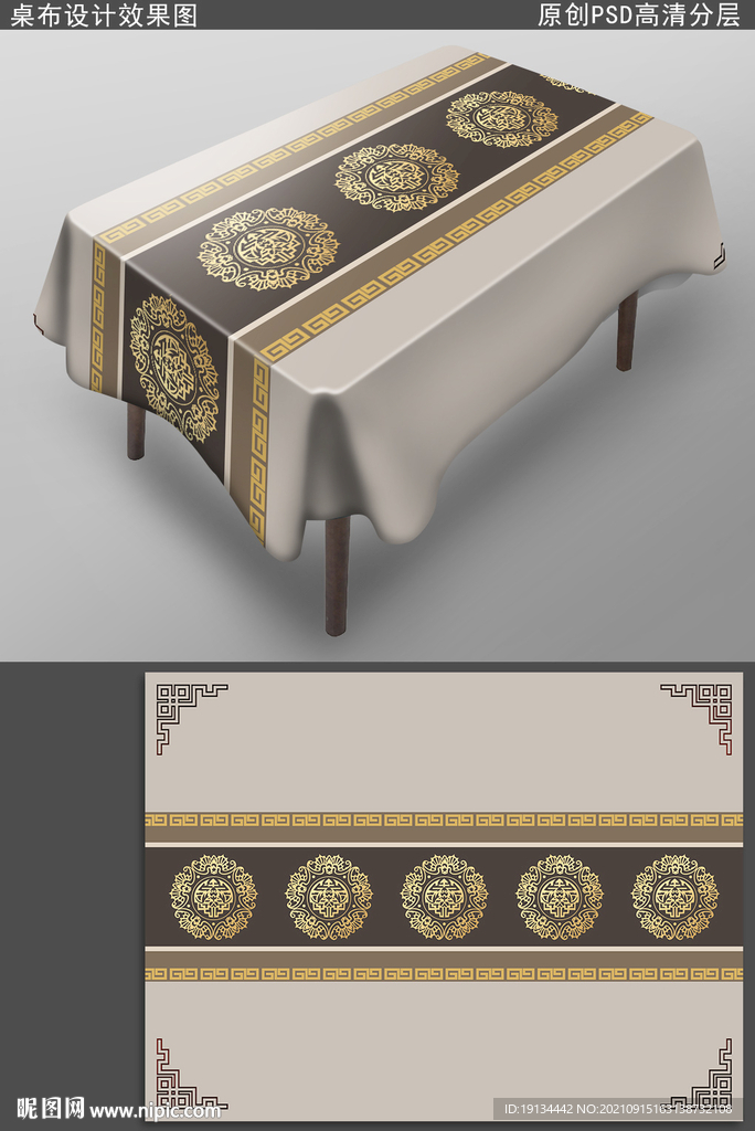新中式桌布