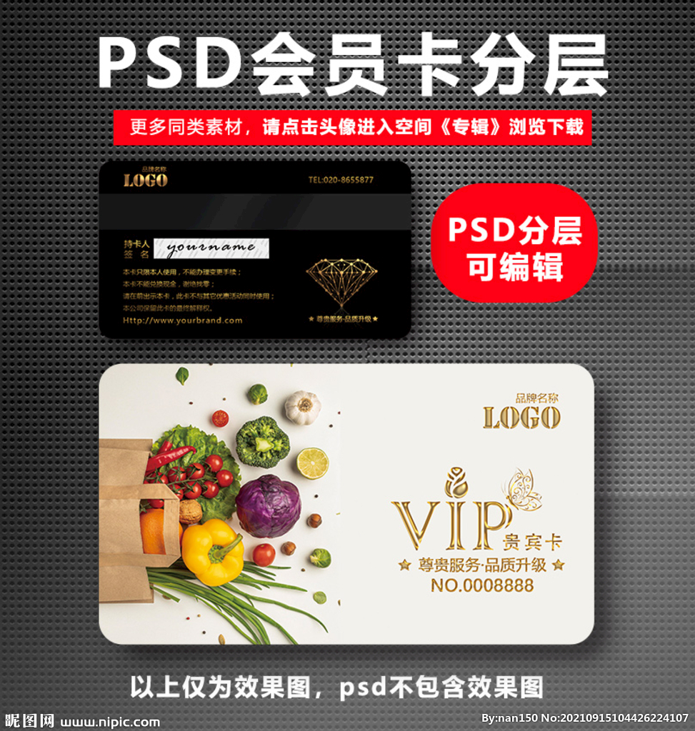 生鲜店会员卡