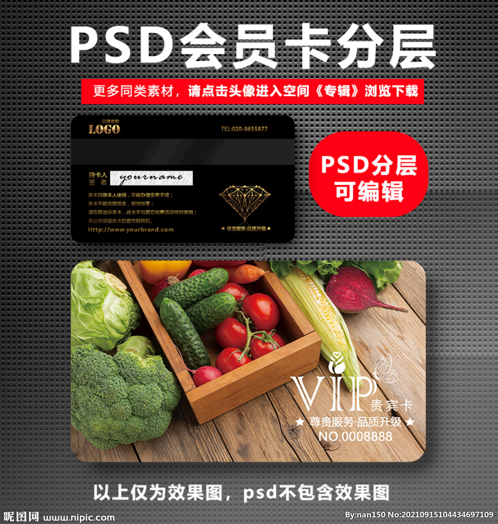生鲜店会员卡