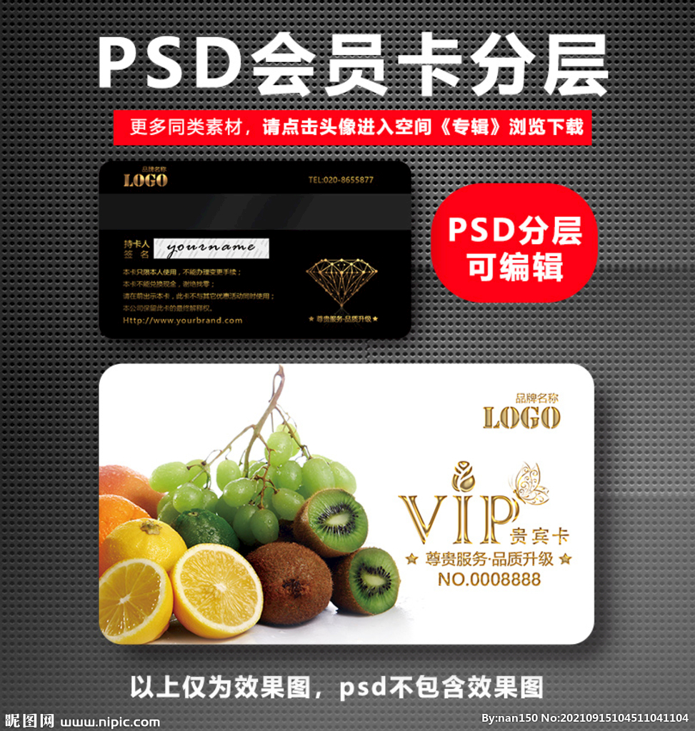 水果店VIP卡 