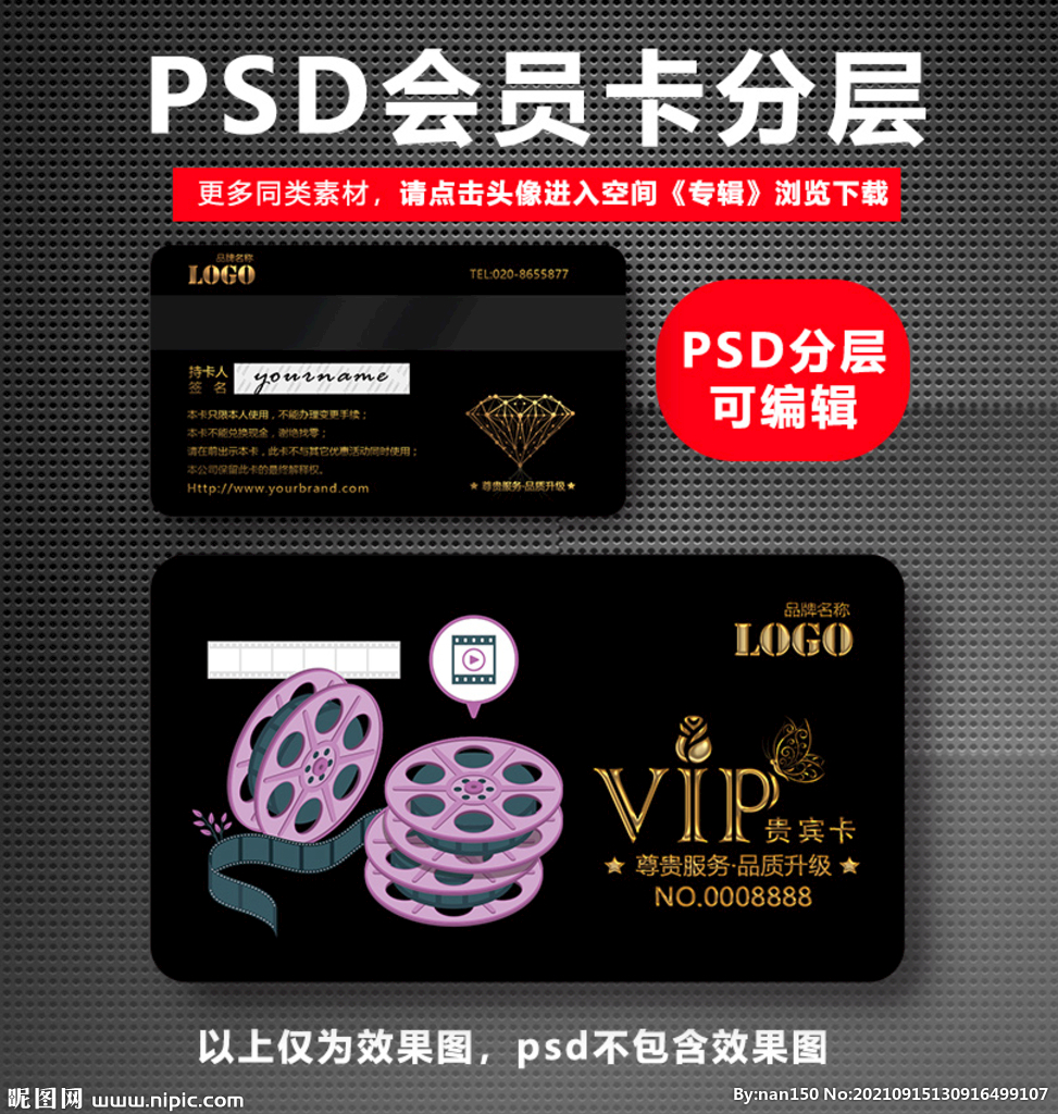 电影院VIP卡 
