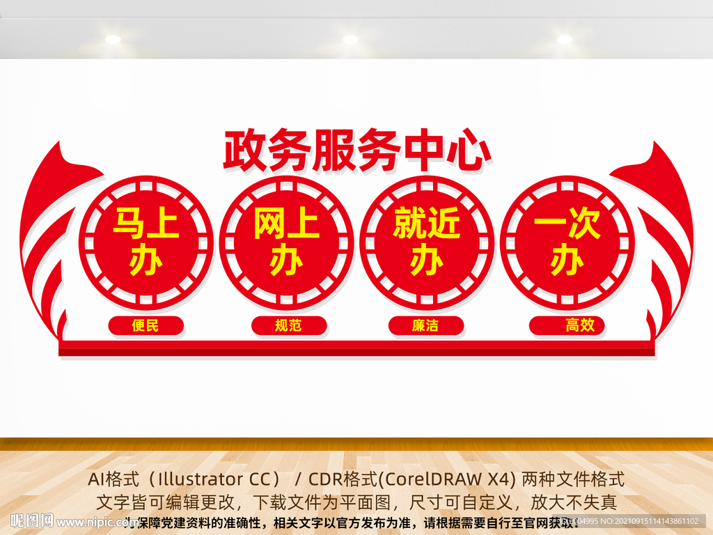 政务服务中心