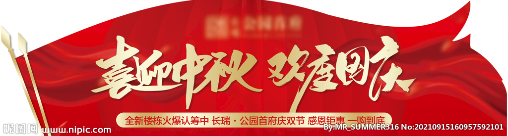 双节美陈贴