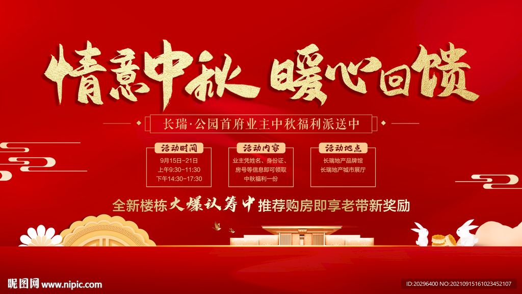 双节户外广告