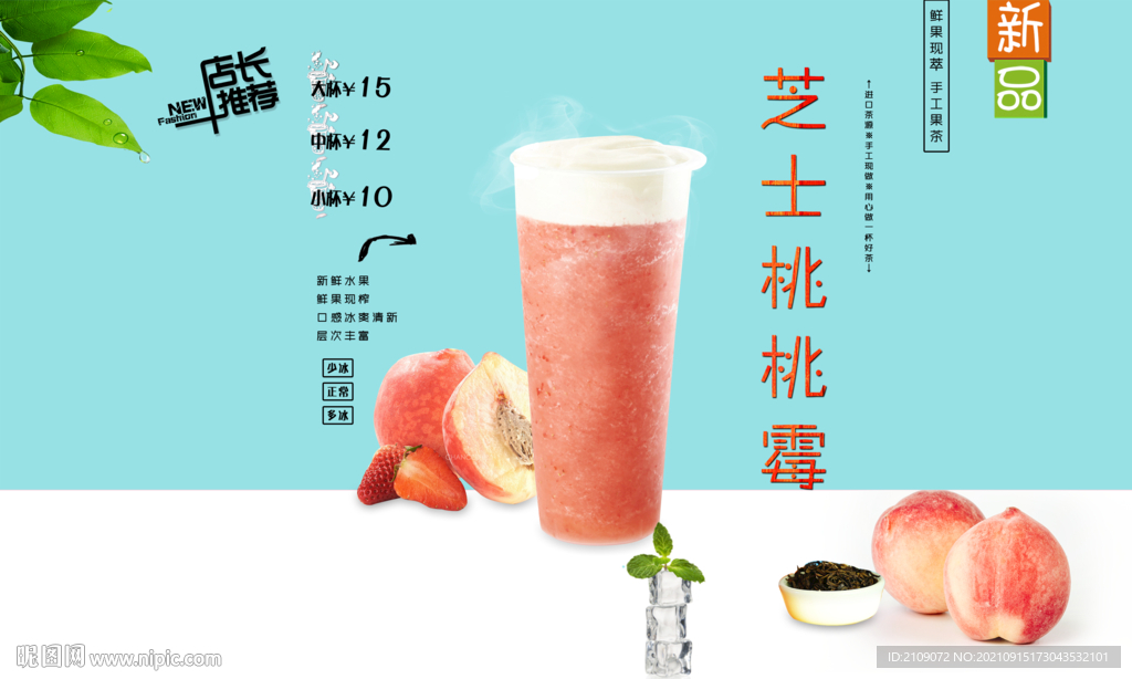 芝士桃桃霉