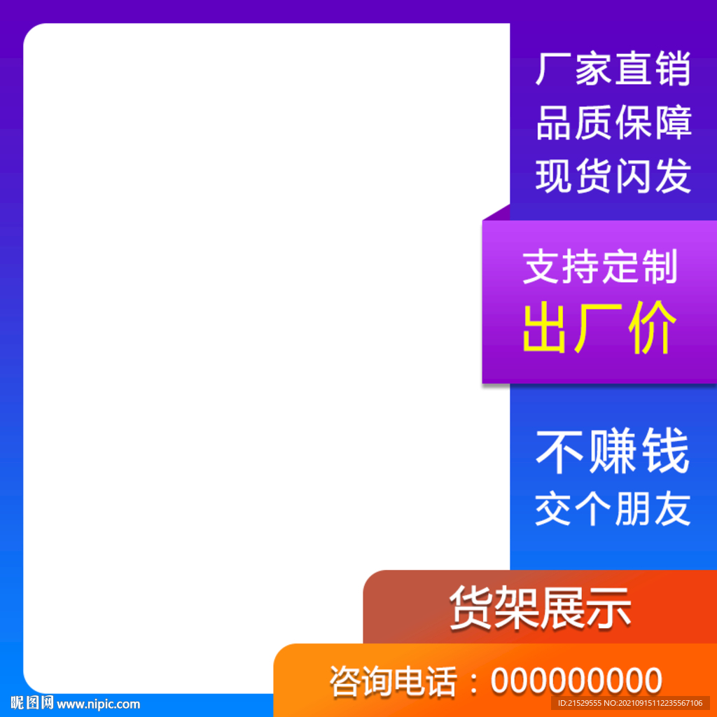 主图