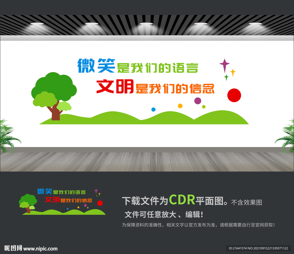 微笑是我们的语言