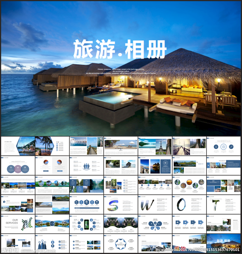 旅游相册PPT
