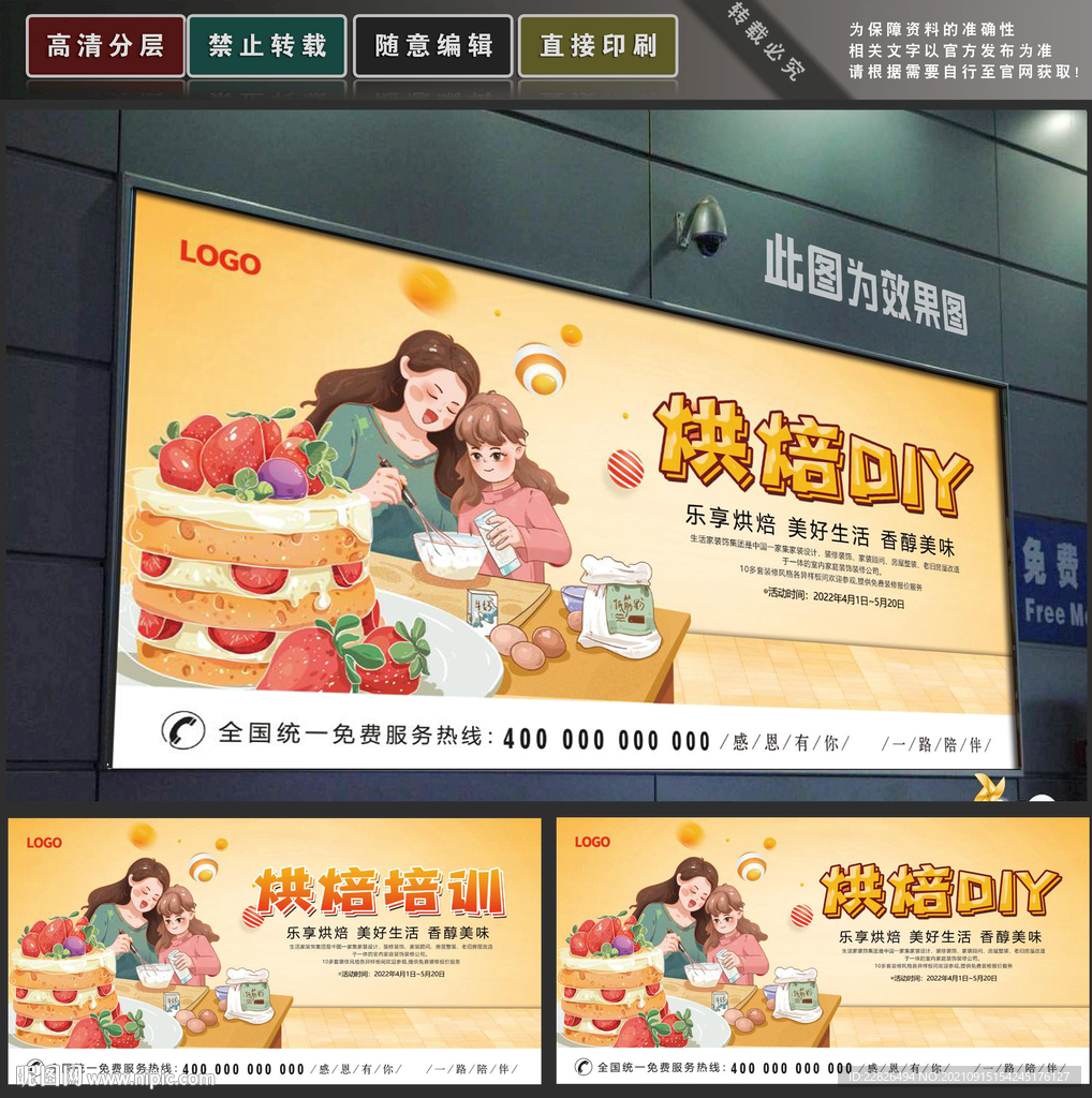 烘焙