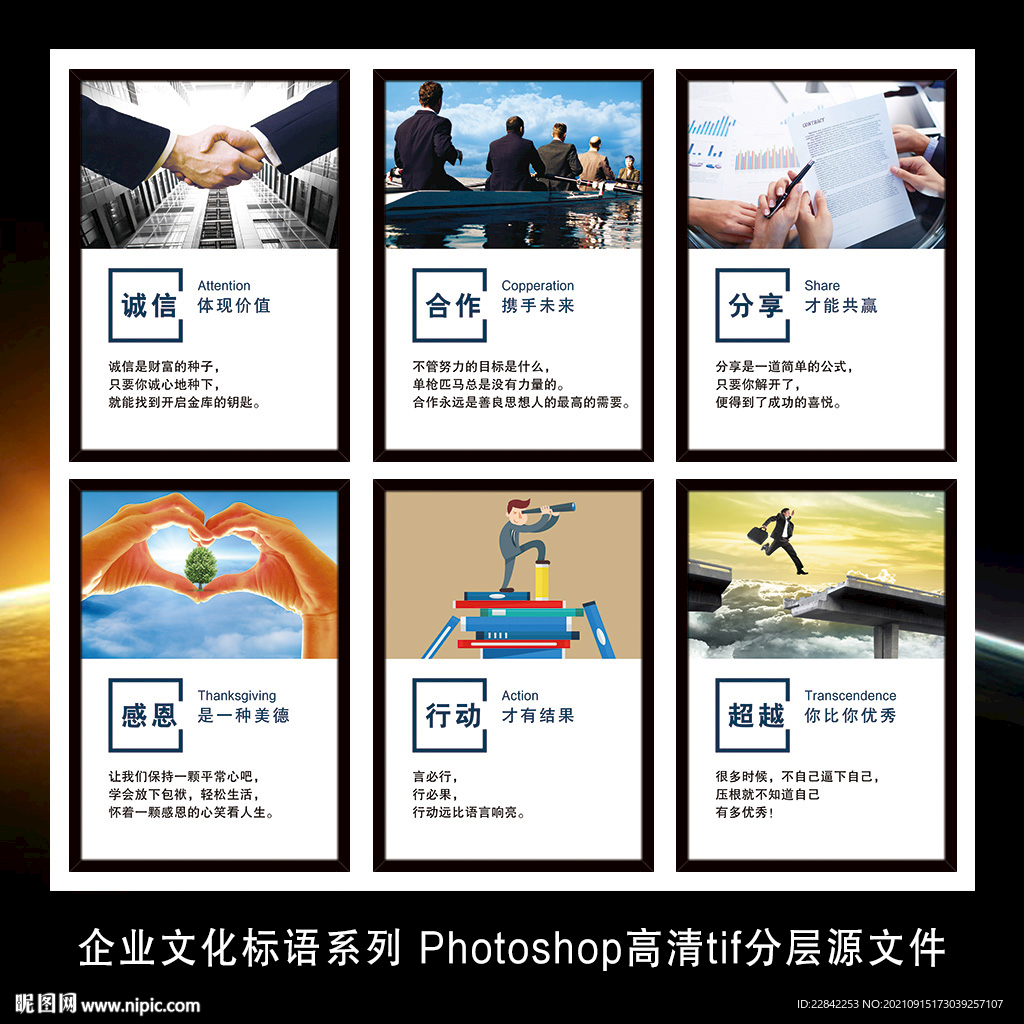 企业文化励志标语挂画墙贴展板
