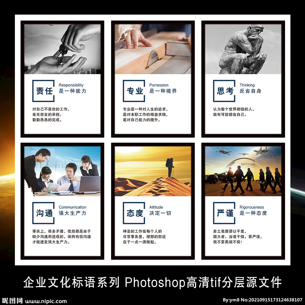 企业文化励志标语挂图展板