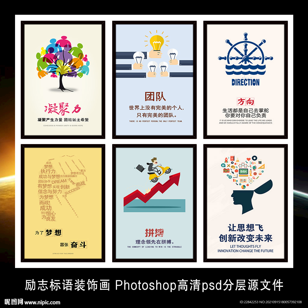 企业文化励志标语展板海报挂画