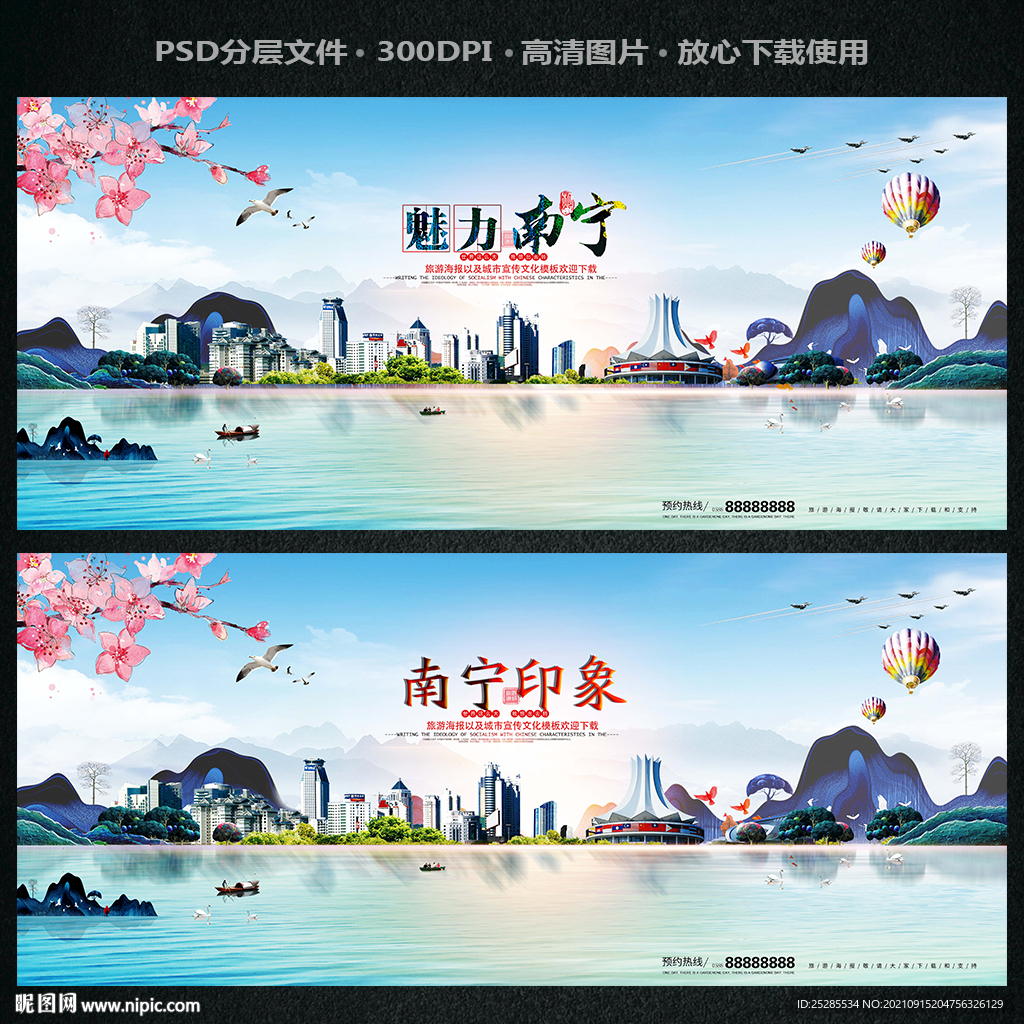 南宁