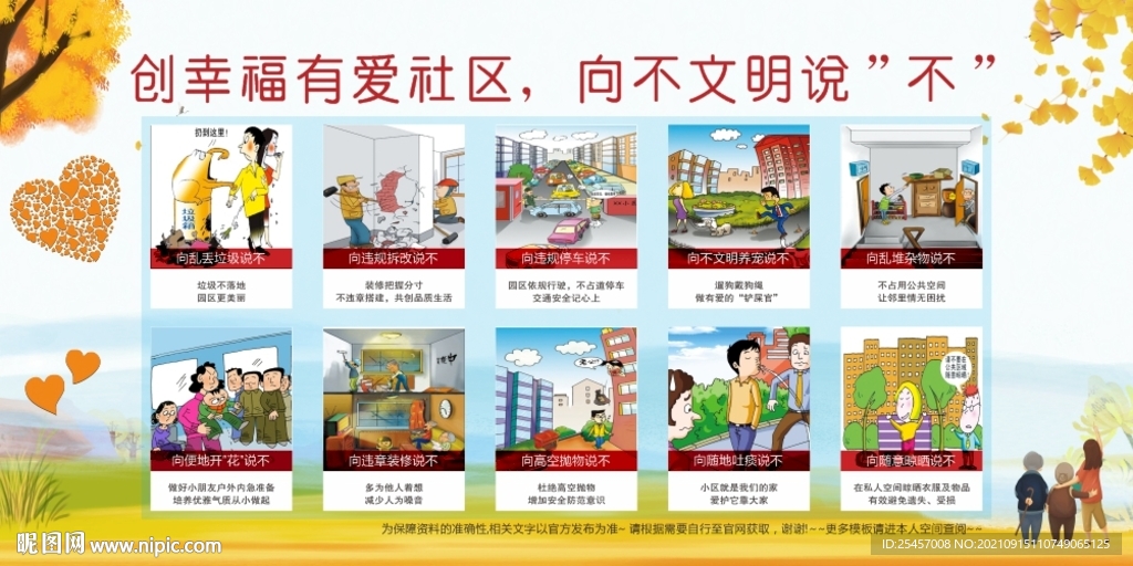 有爱社区 