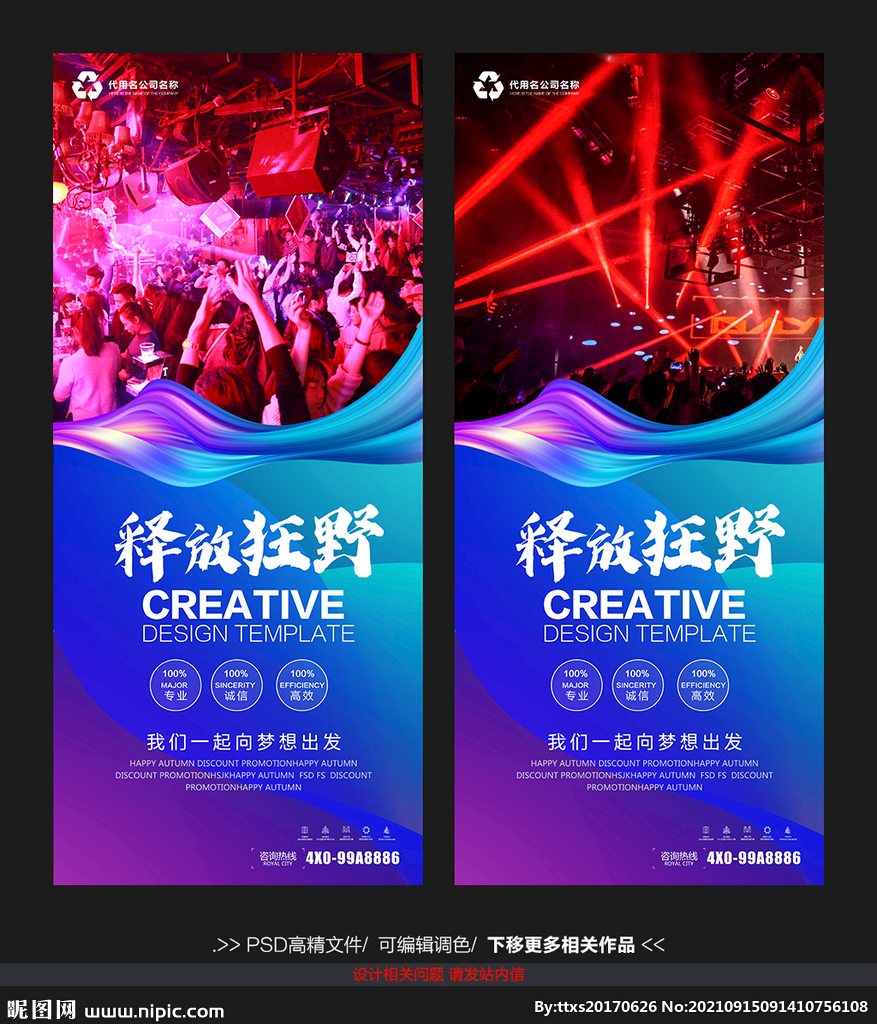 酒吧海报
