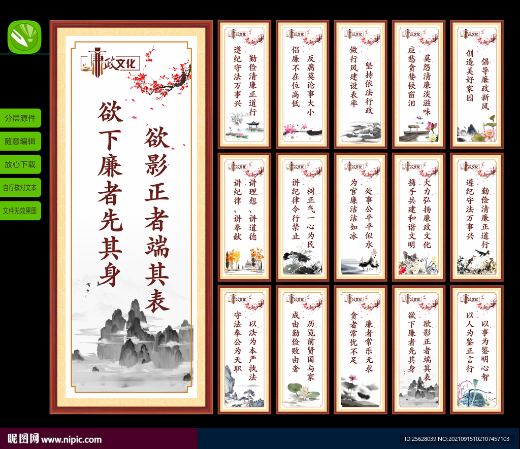 廉政文化标语