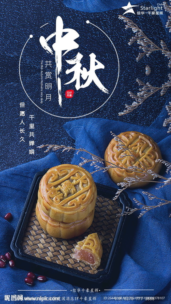 食品banne