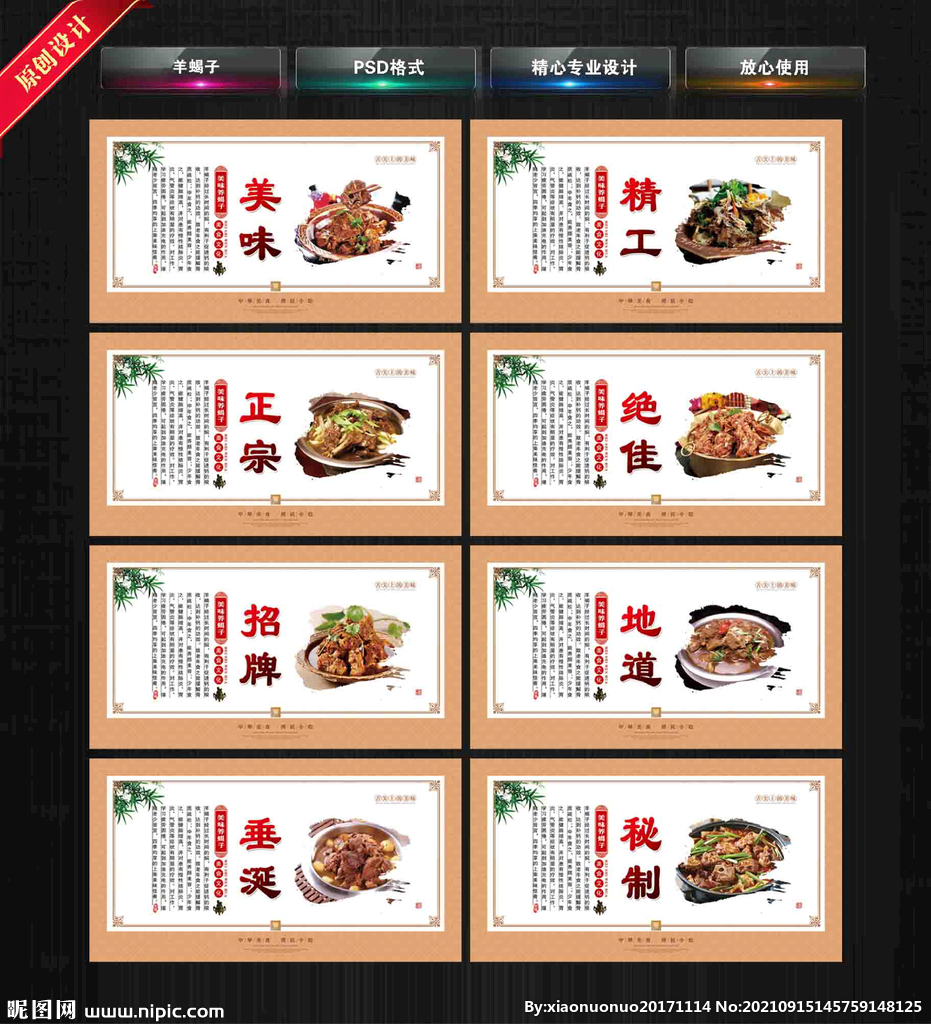 羊蝎子