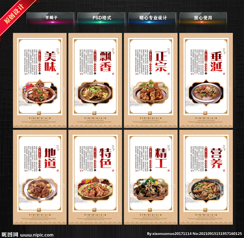 羊蝎子