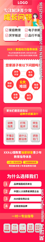 流量引擎