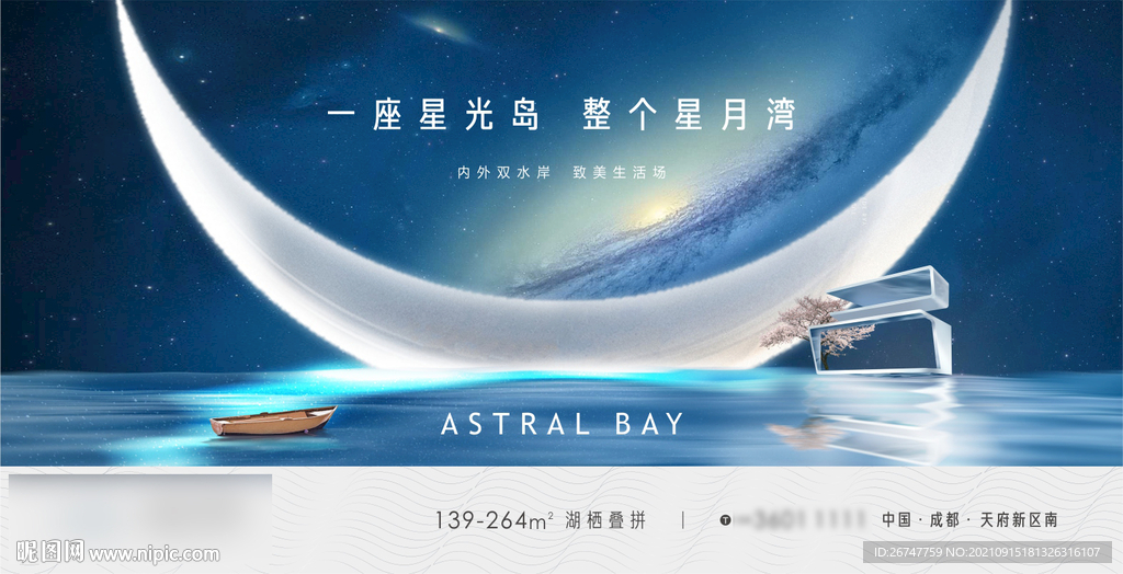 水岸 别墅
