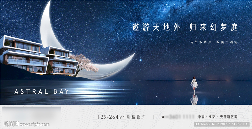 水岸别墅