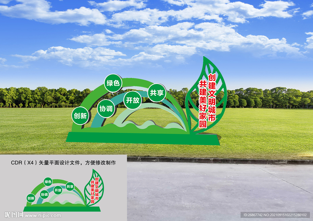 户外造型宣传栏