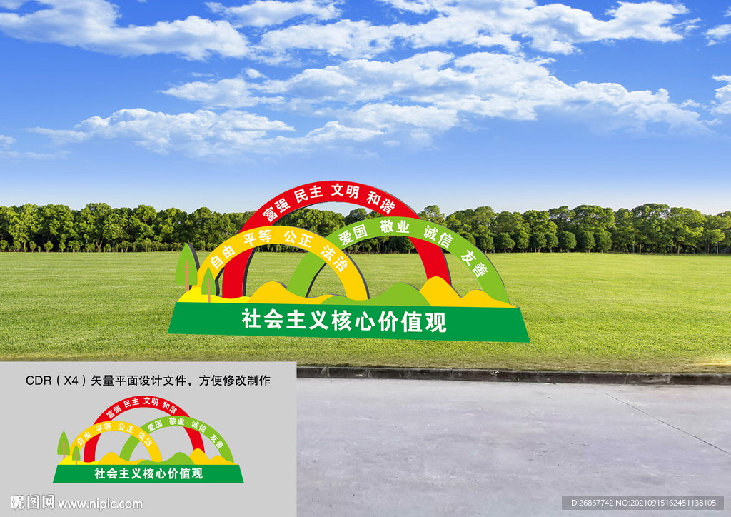 户外造型宣传牌
