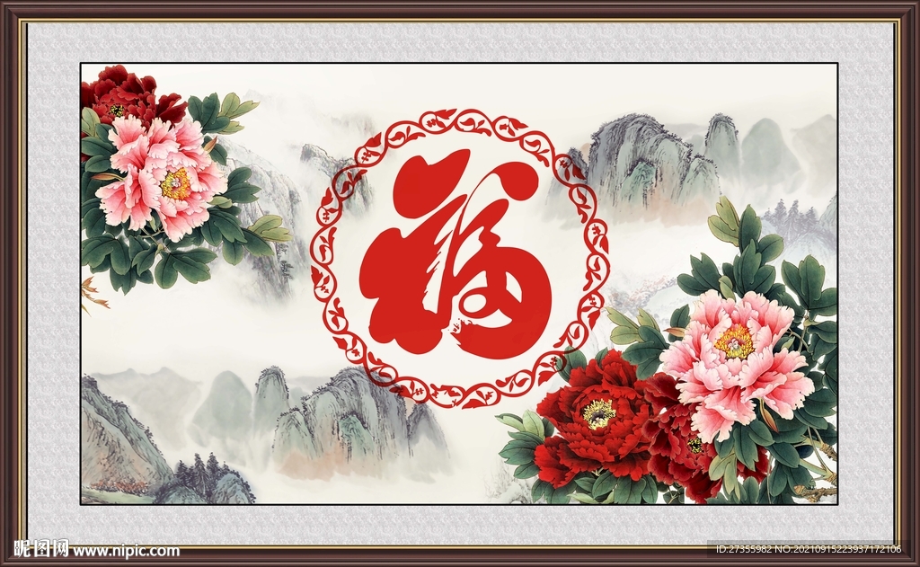 百福图