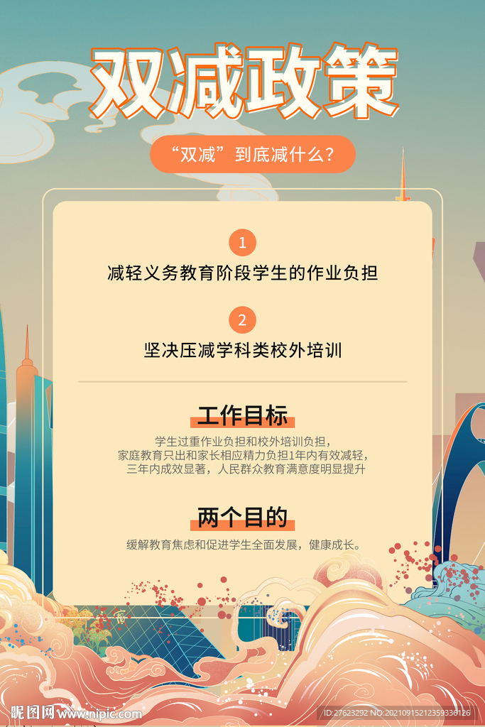 OD体育官网- OD体育APP下载- 世界杯指定投注平台广州广告设计培训学校
