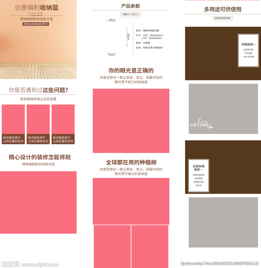 收纳盒详情页
