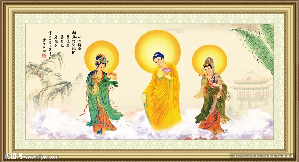 三圣图
