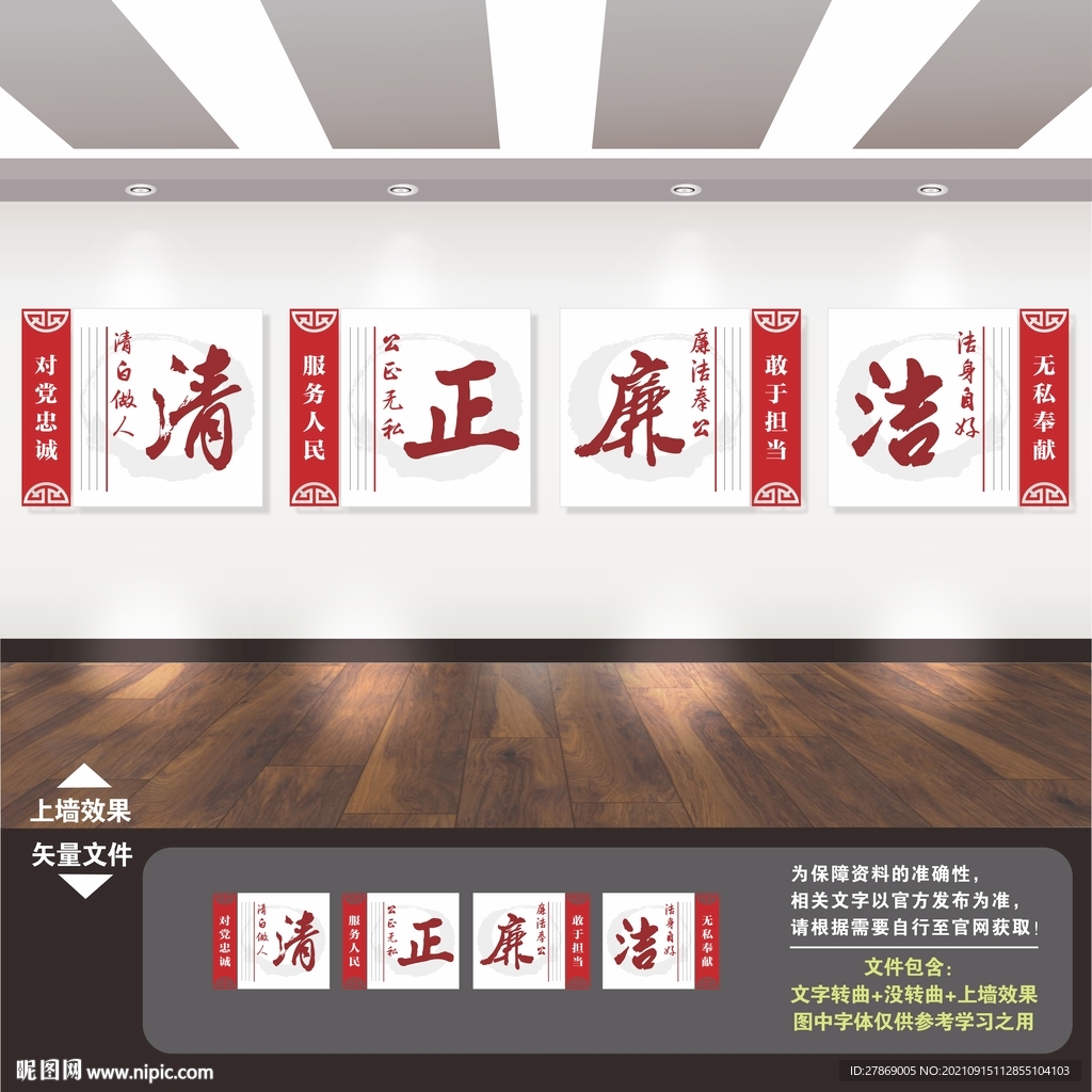 党风建设廉政建设