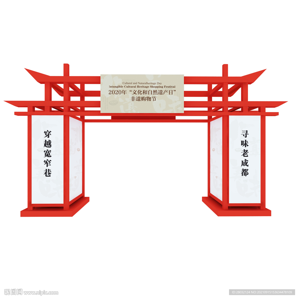 中式榫卯结构门楼