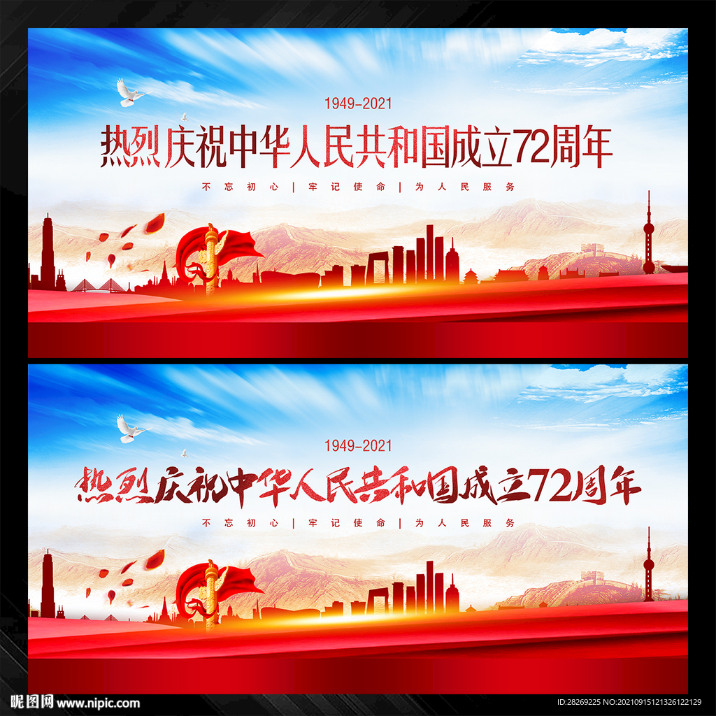 国庆