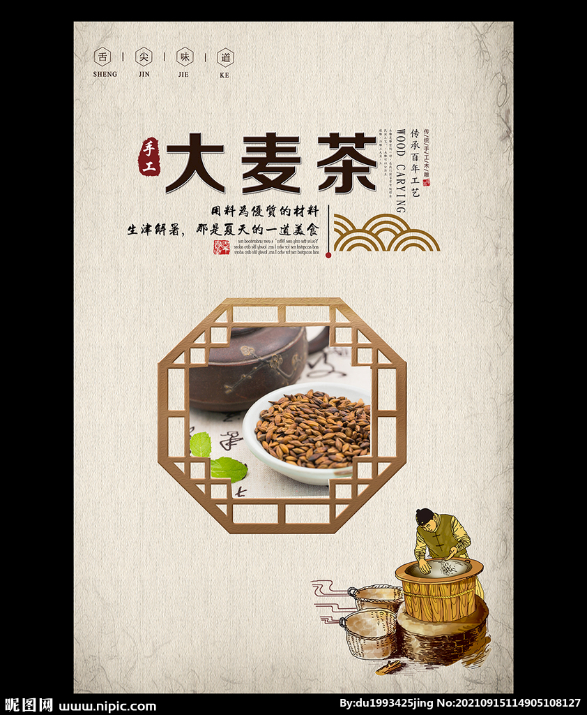 大麦茶