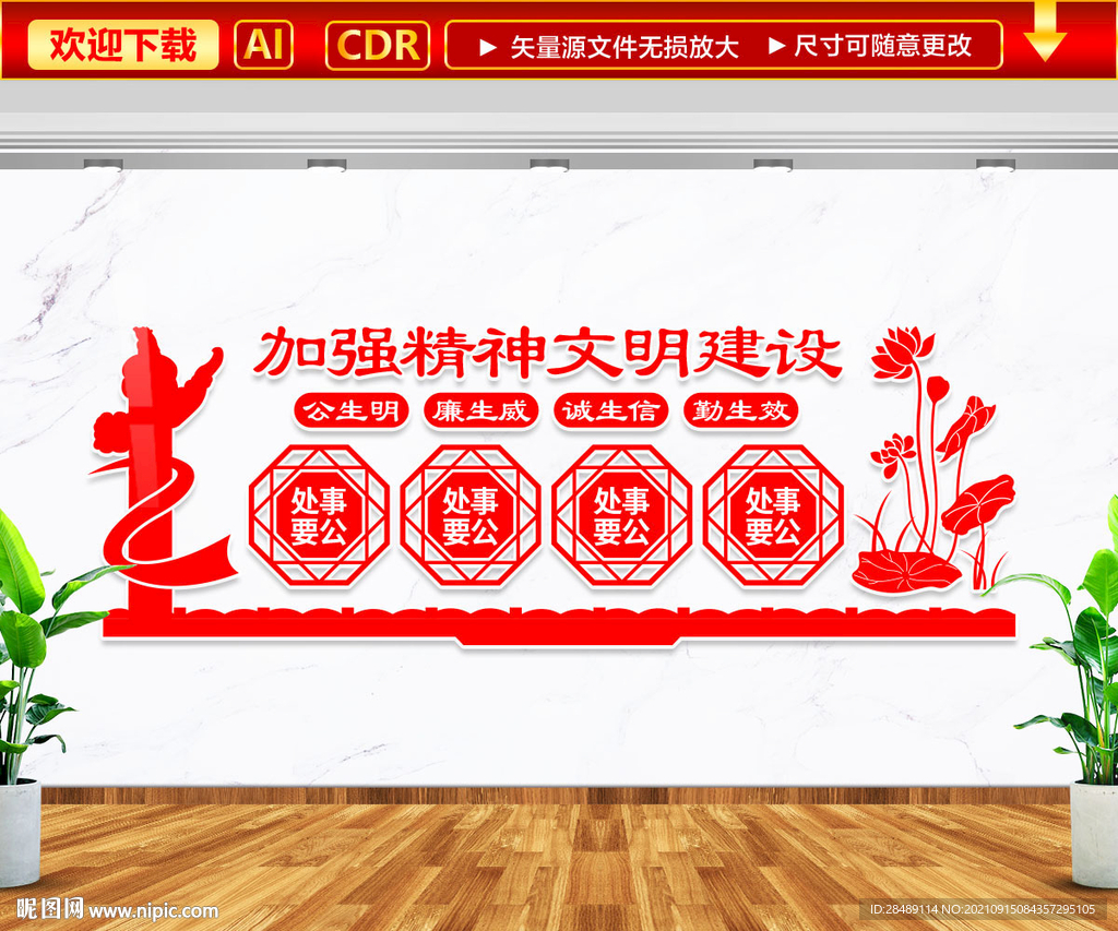 精神文明建设文化墙