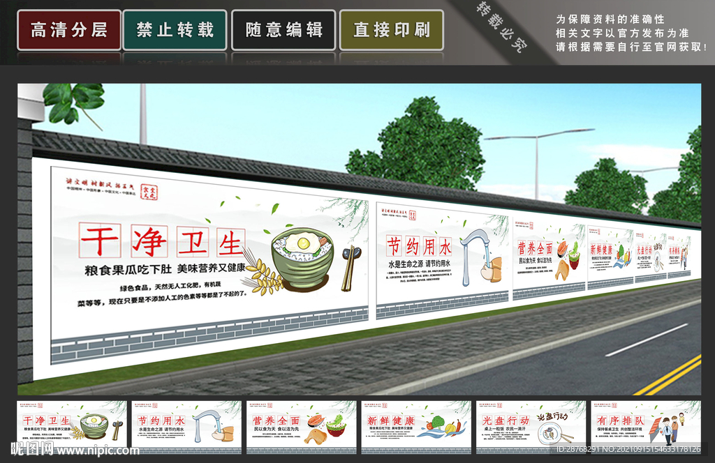 食堂墙绘